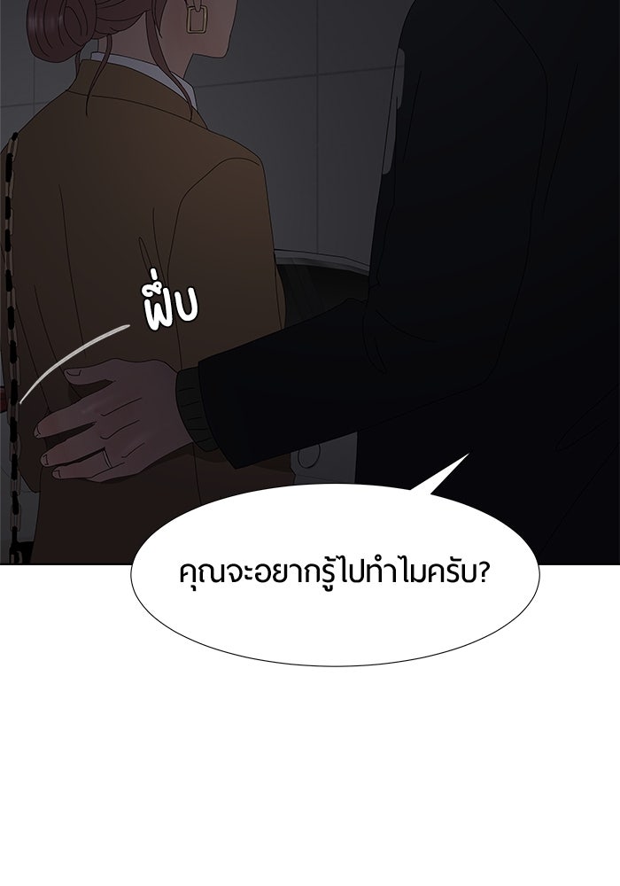รักคนละชั้น - หน้า 40