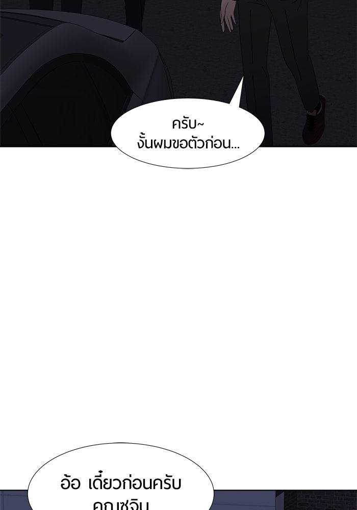 รักคนละชั้น - หน้า 42