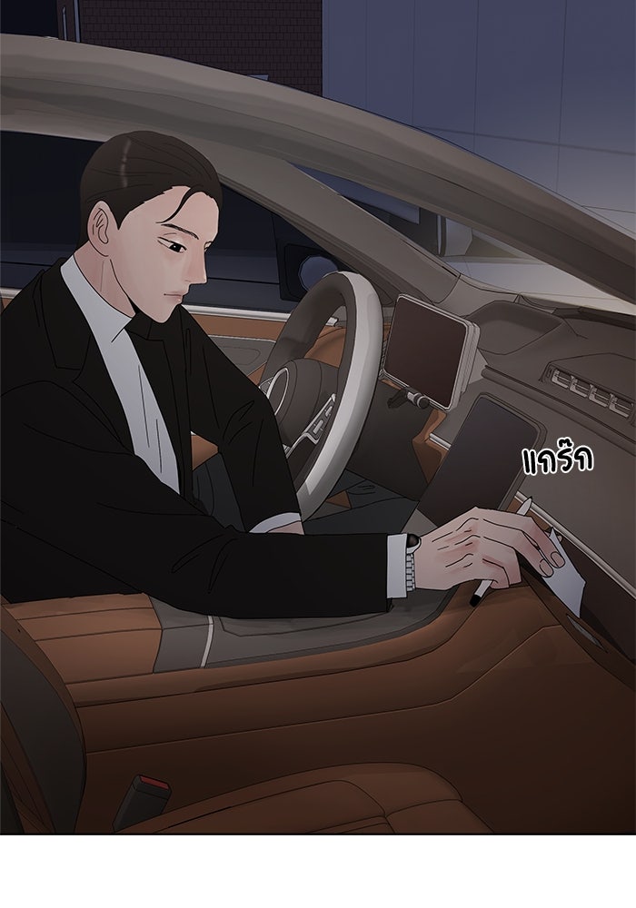 รักคนละชั้น - หน้า 44