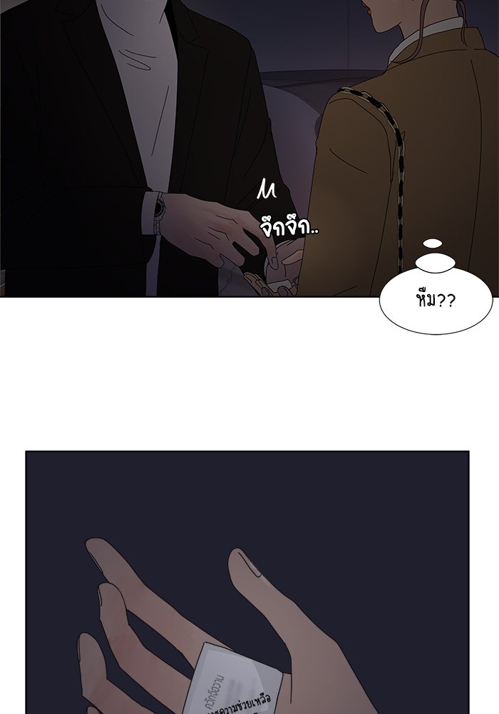รักคนละชั้น - หน้า 48