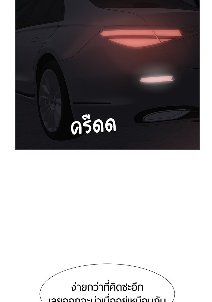รักคนละชั้น - หน้า 54