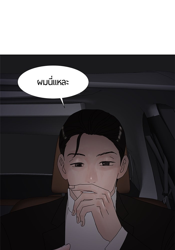 รักคนละชั้น - หน้า 56