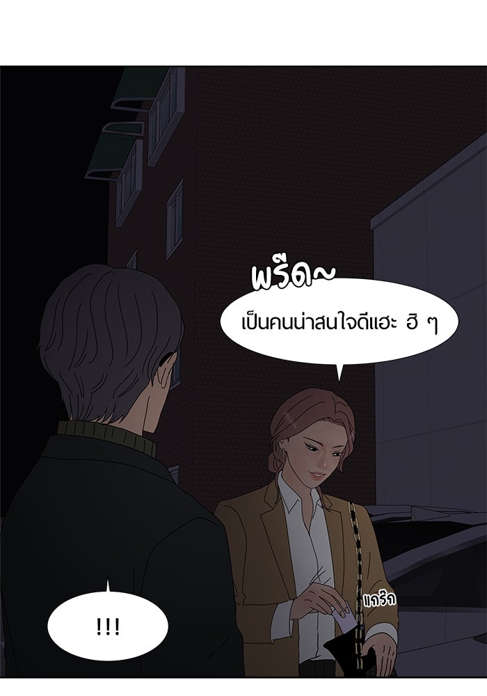 รักคนละชั้น - หน้า 60