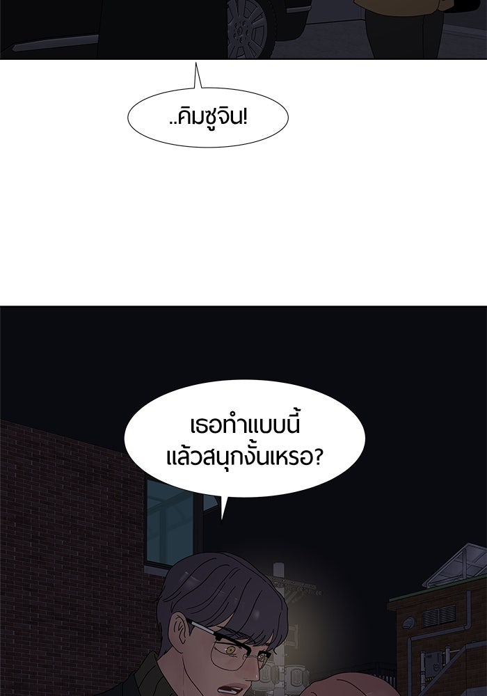 รักคนละชั้น - หน้า 62