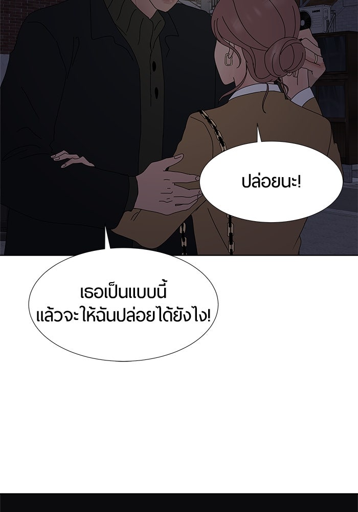 รักคนละชั้น - หน้า 63