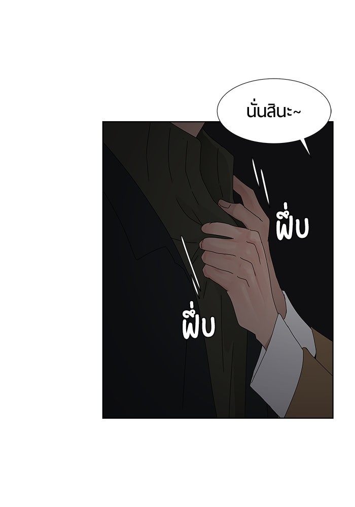 รักคนละชั้น - หน้า 66