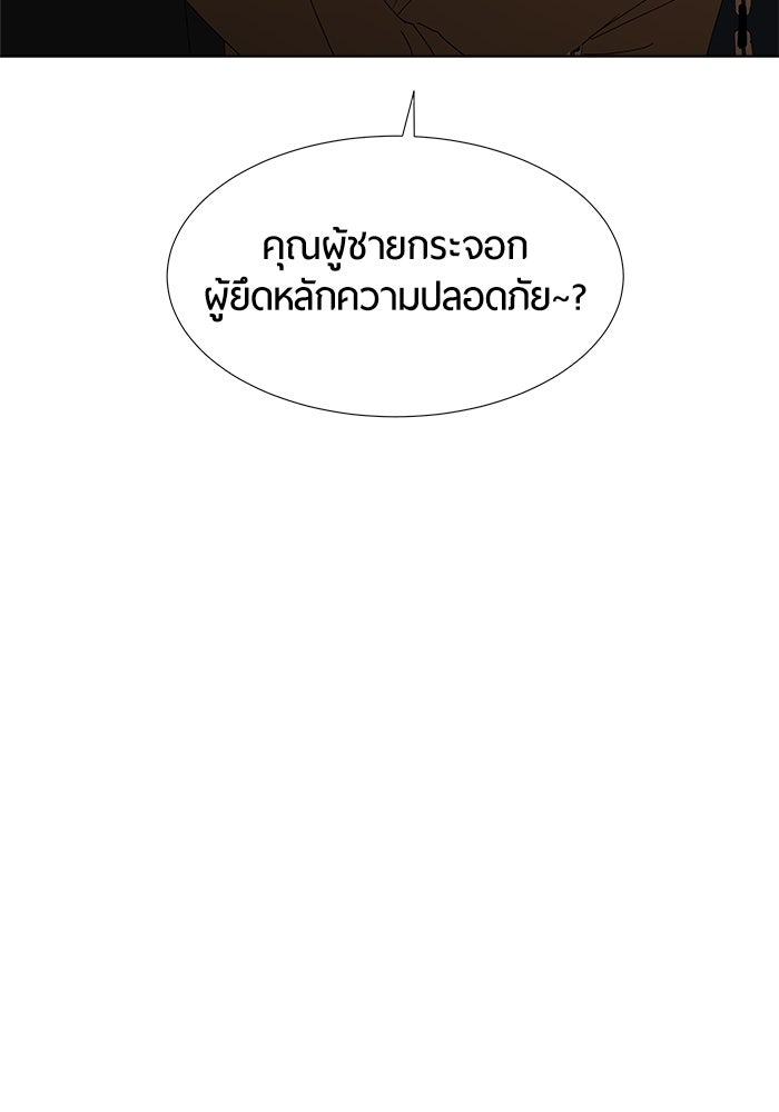 รักคนละชั้น - หน้า 68