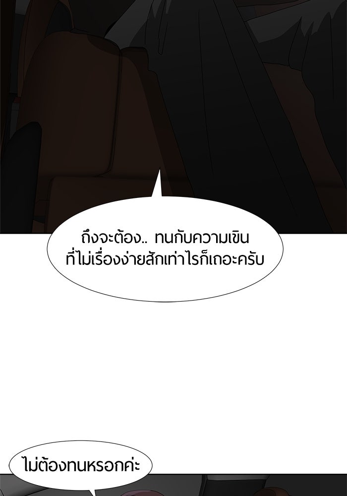 รักคนละชั้น - หน้า 7
