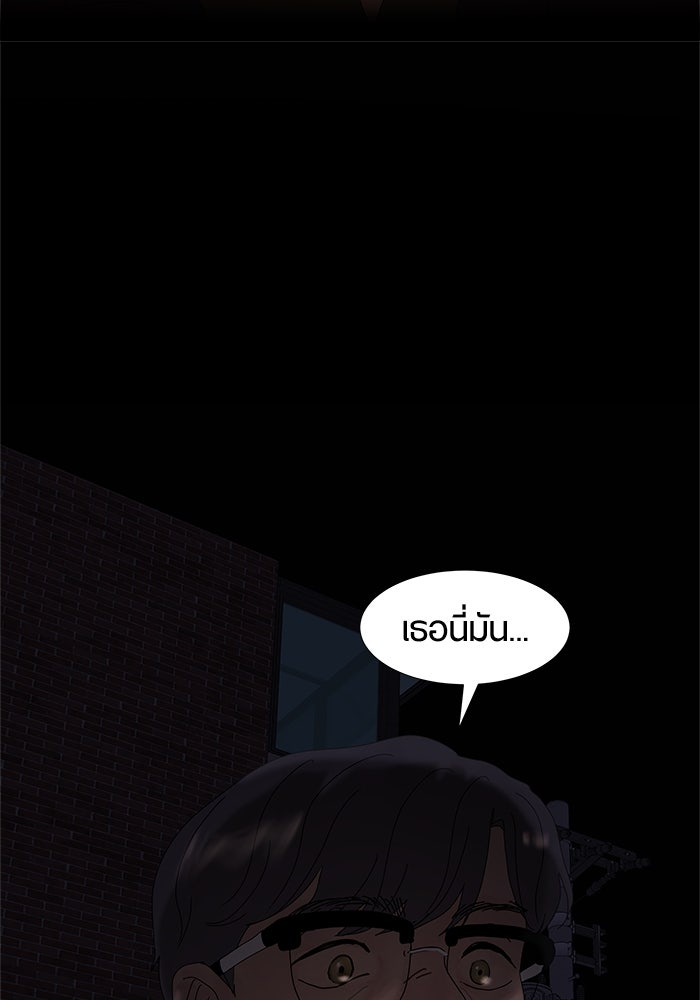 รักคนละชั้น - หน้า 70