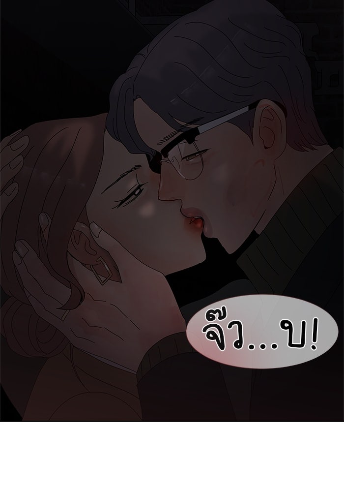 รักคนละชั้น - หน้า 76