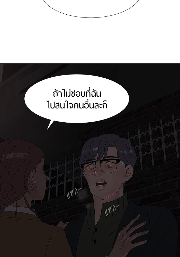 รักคนละชั้น - หน้า 87