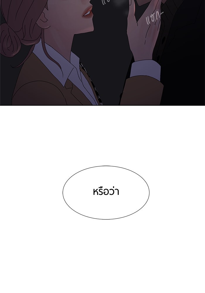 รักคนละชั้น - หน้า 89