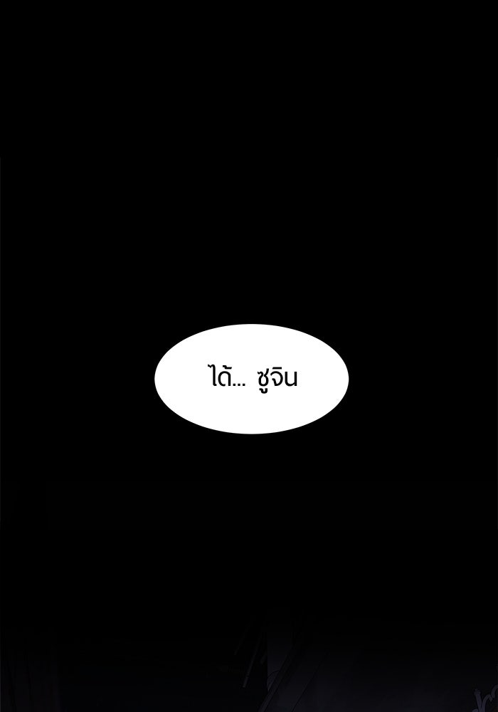 รักคนละชั้น - หน้า 94