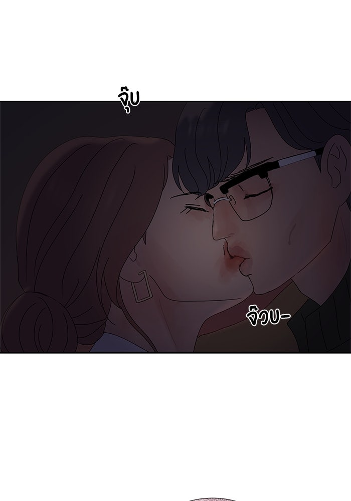 รักคนละชั้น - หน้า 97
