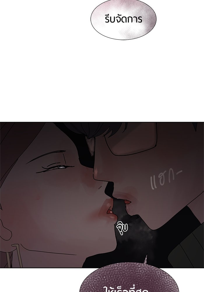 รักคนละชั้น - หน้า 98