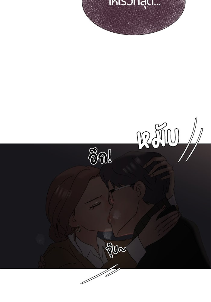 รักคนละชั้น - หน้า 99