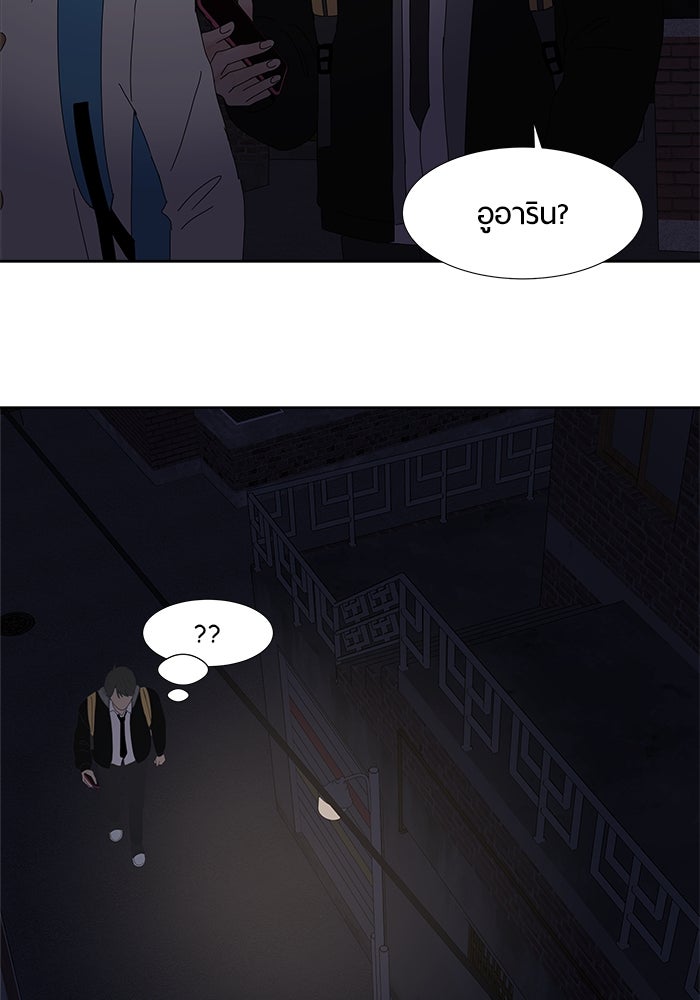 รักคนละชั้น - หน้า 11