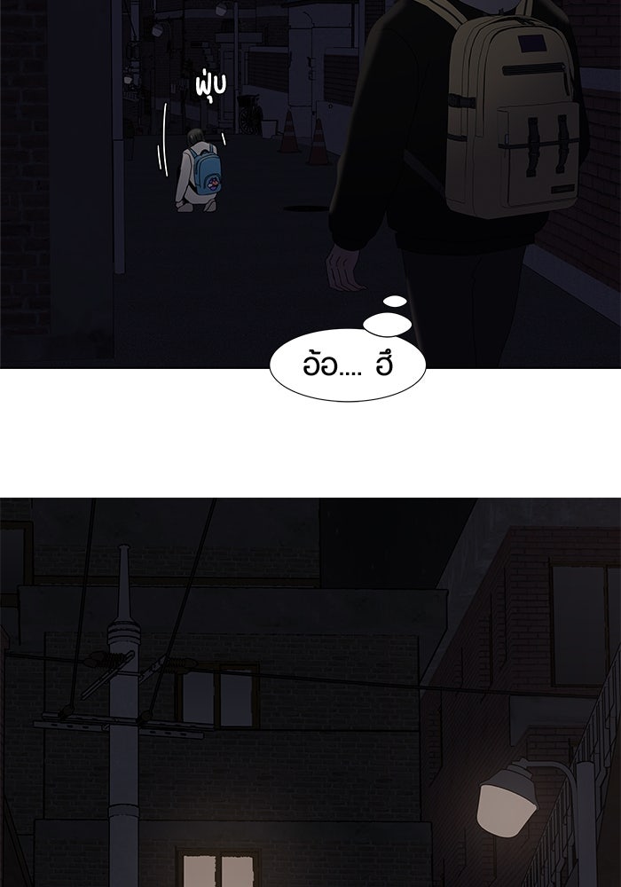 รักคนละชั้น - หน้า 13