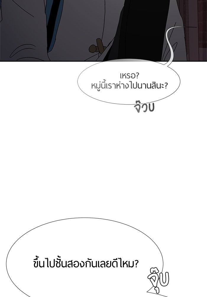 รักคนละชั้น - หน้า 16