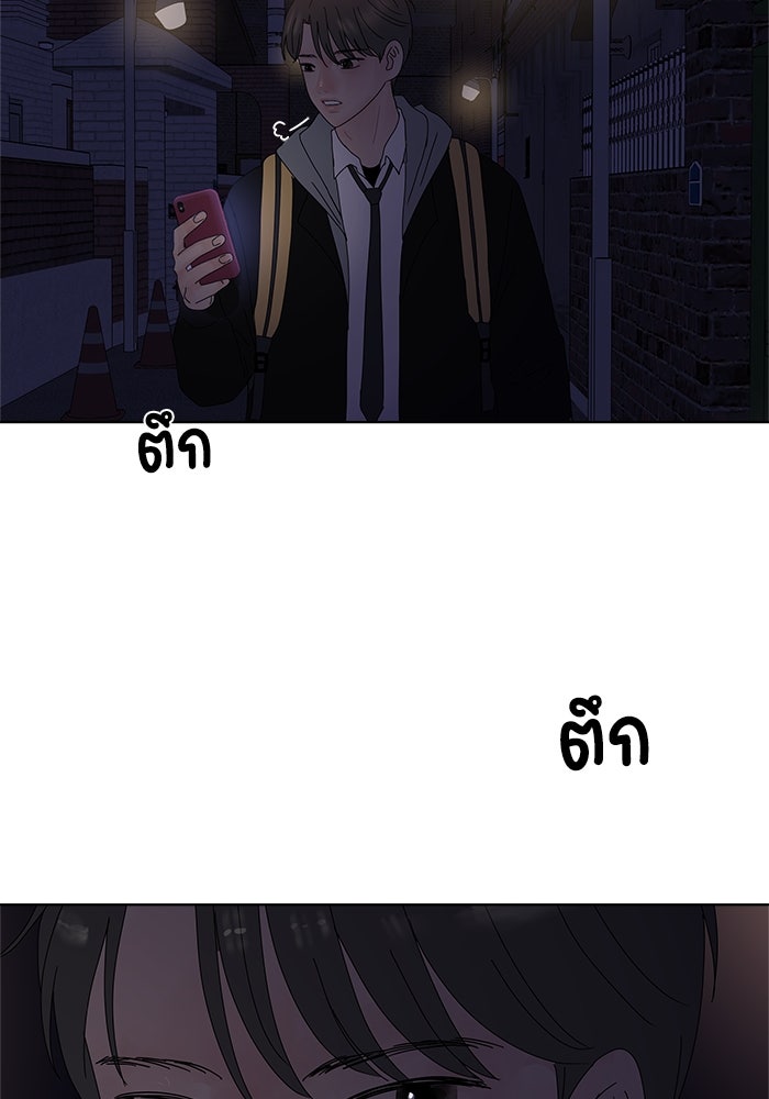 รักคนละชั้น - หน้า 27