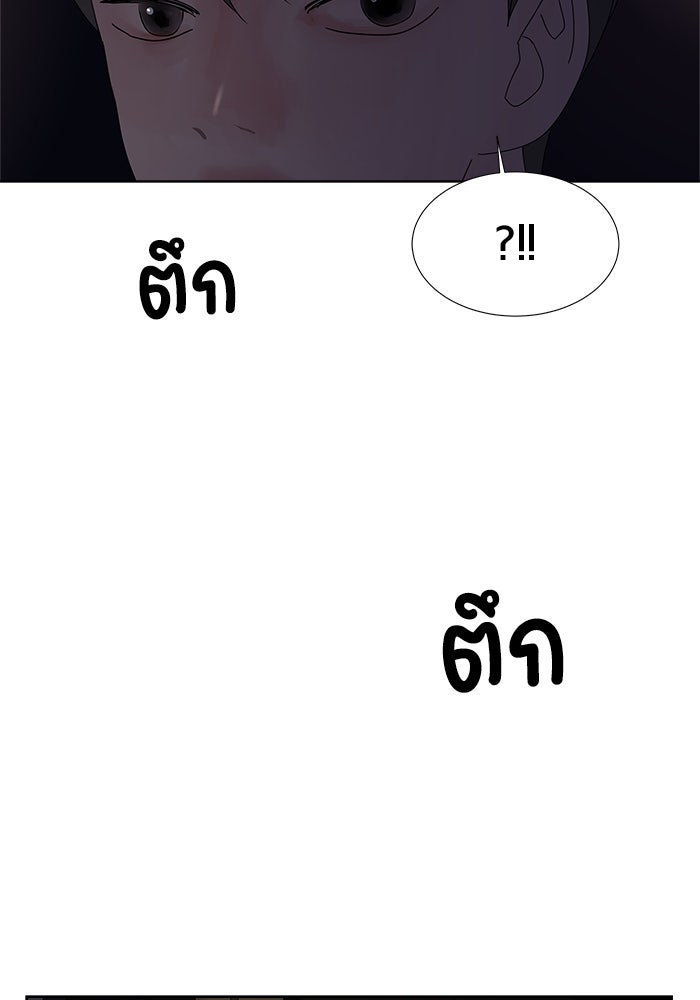 รักคนละชั้น - หน้า 28