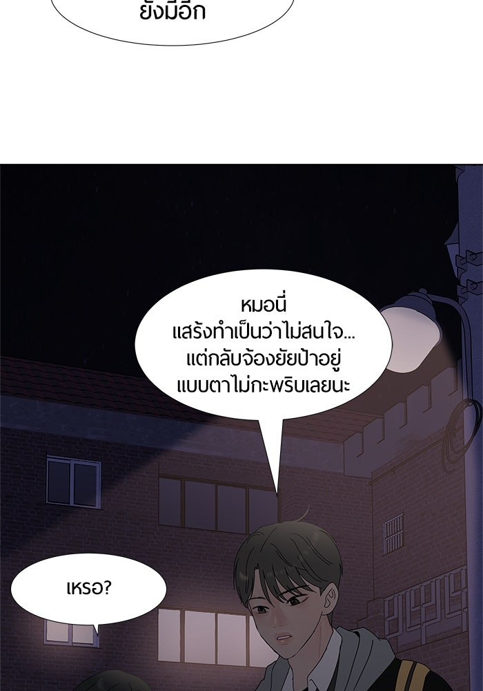 รักคนละชั้น - หน้า 3