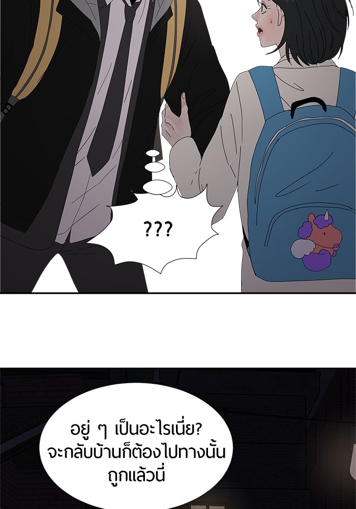รักคนละชั้น - หน้า 31