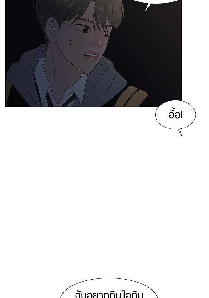 รักคนละชั้น - หน้า 34