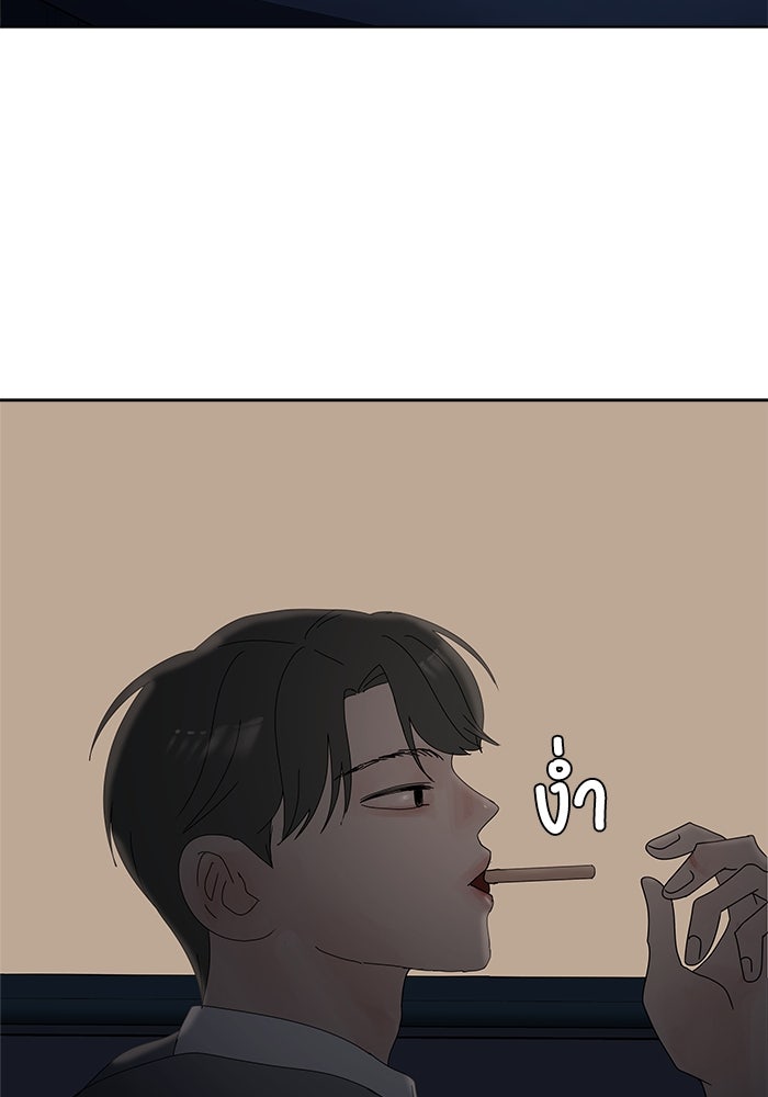 รักคนละชั้น - หน้า 41