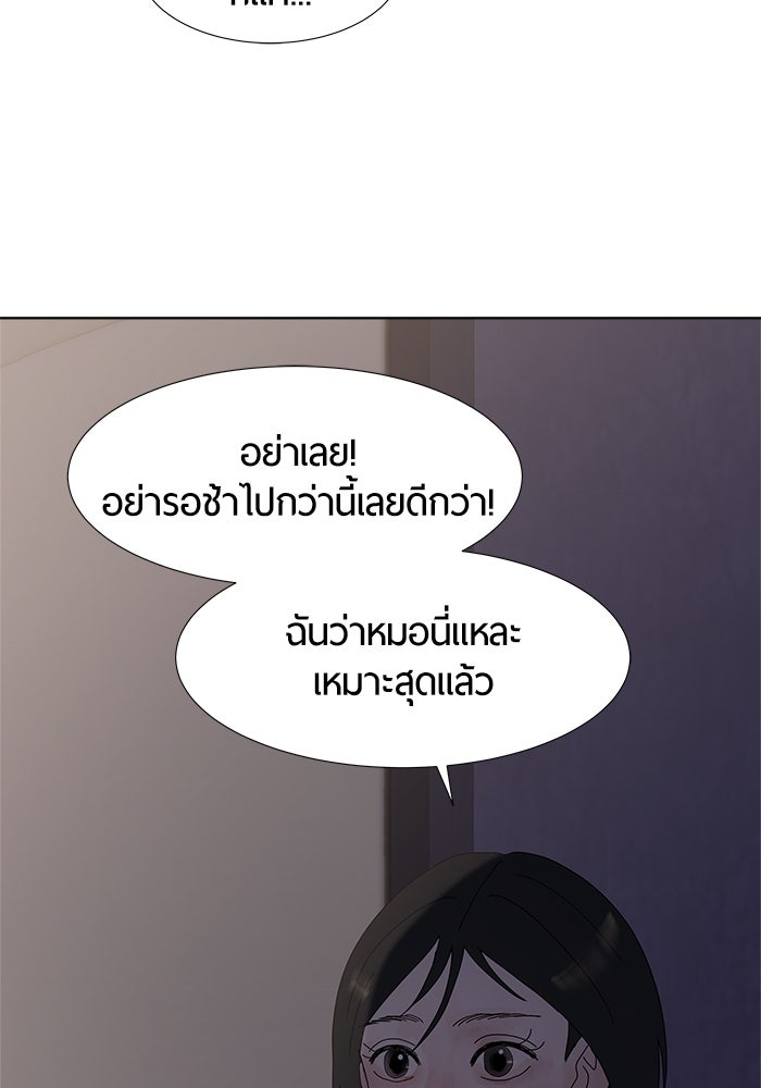 รักคนละชั้น - หน้า 44