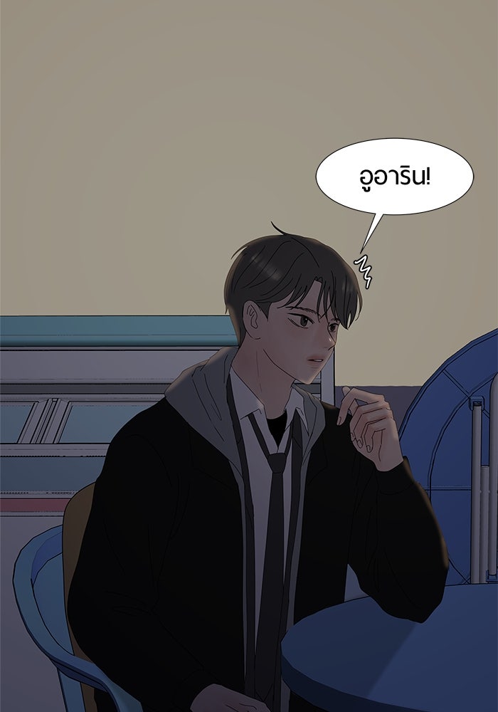 รักคนละชั้น - หน้า 49