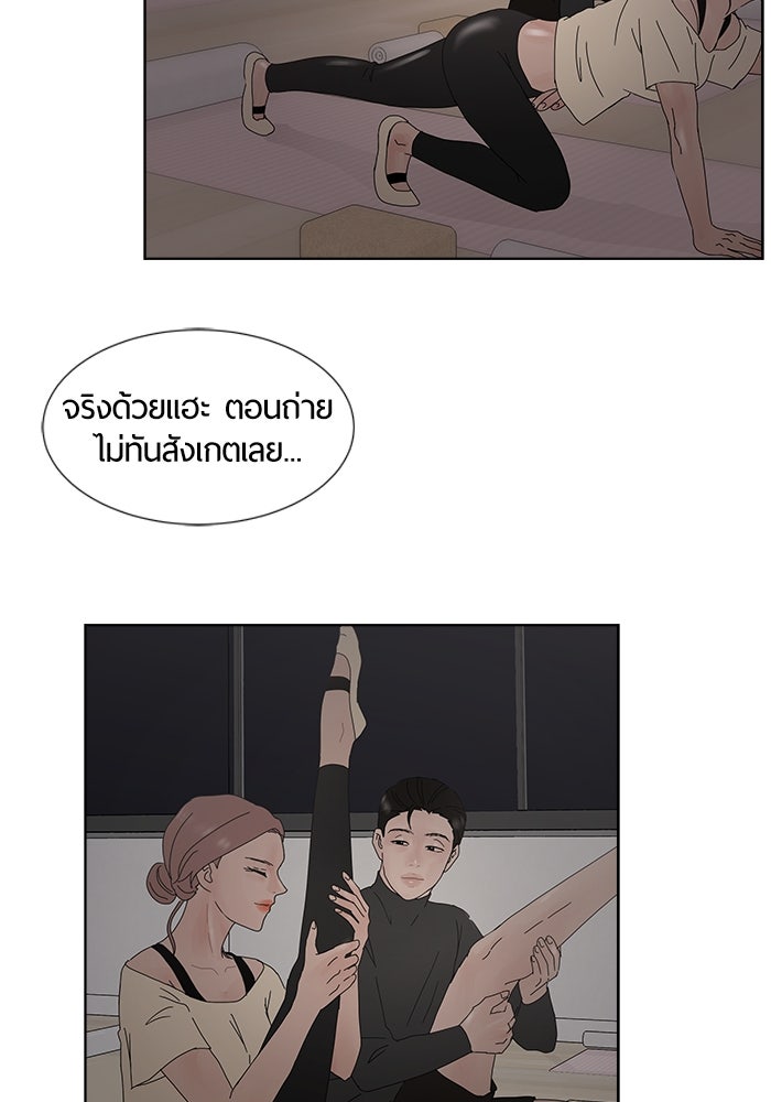 รักคนละชั้น - หน้า 5