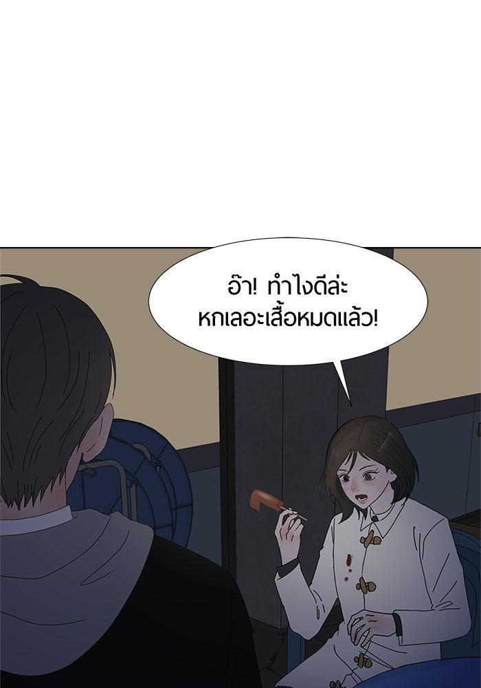 รักคนละชั้น - หน้า 51