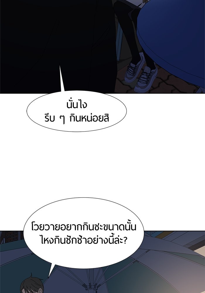 รักคนละชั้น - หน้า 52