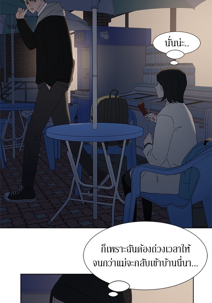 รักคนละชั้น - หน้า 53