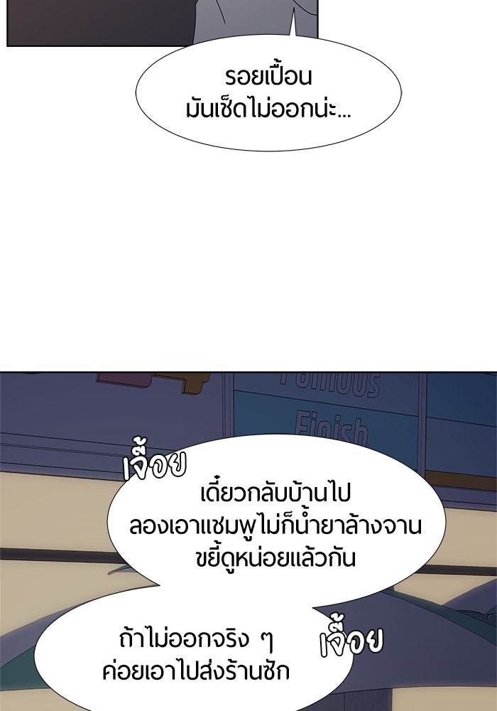 รักคนละชั้น - หน้า 57