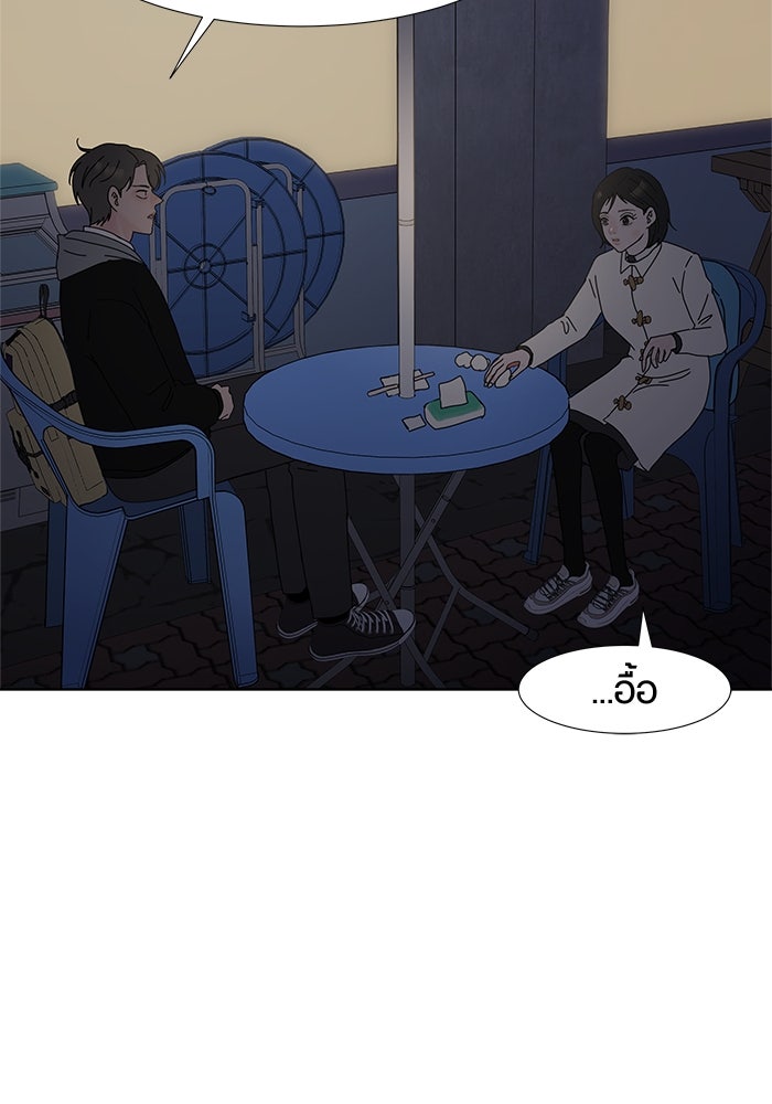 รักคนละชั้น - หน้า 58