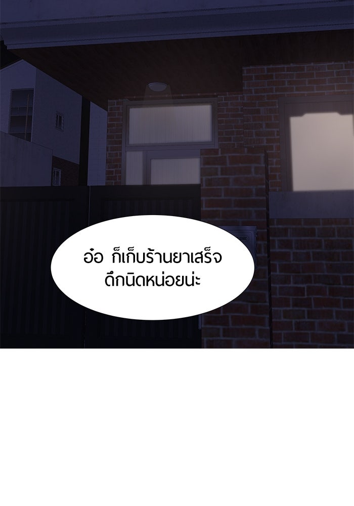 รักคนละชั้น - หน้า 60