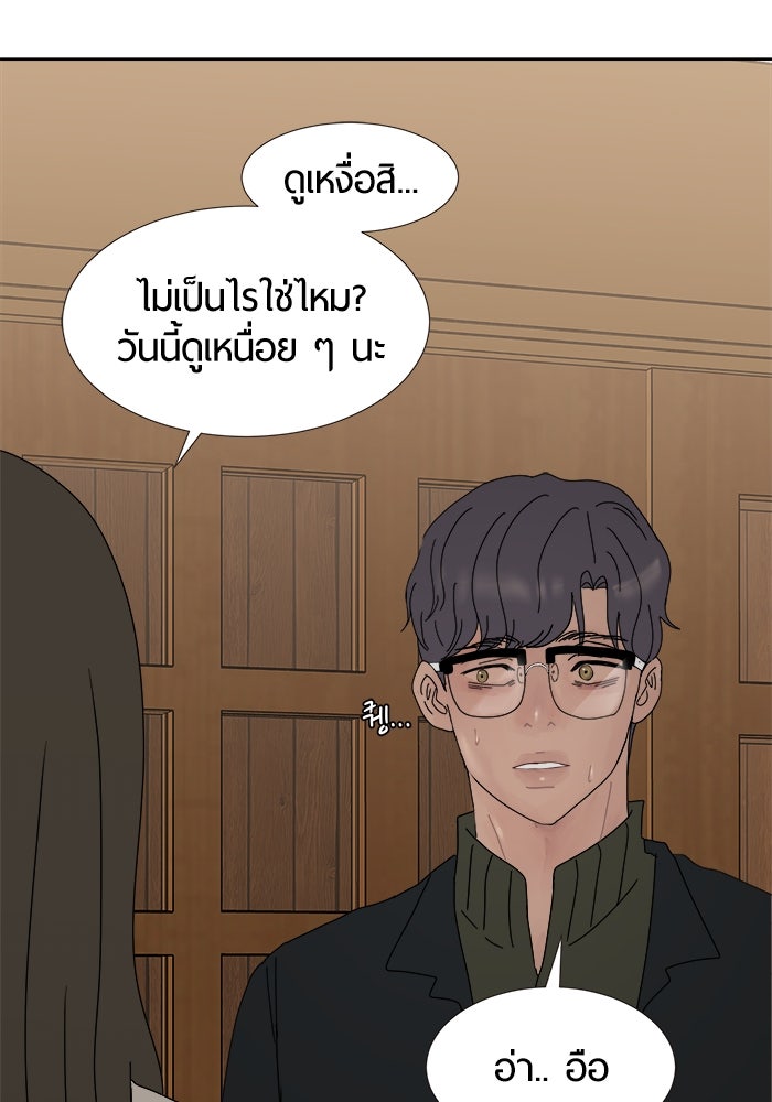 รักคนละชั้น - หน้า 62