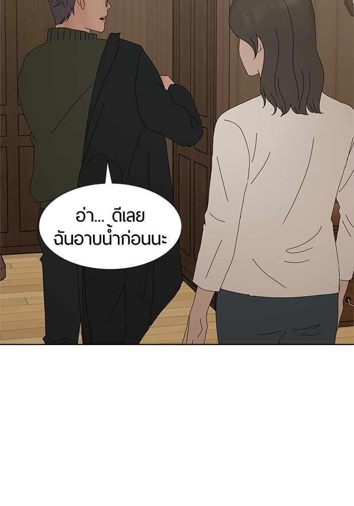 รักคนละชั้น - หน้า 64