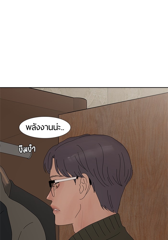 รักคนละชั้น - หน้า 66