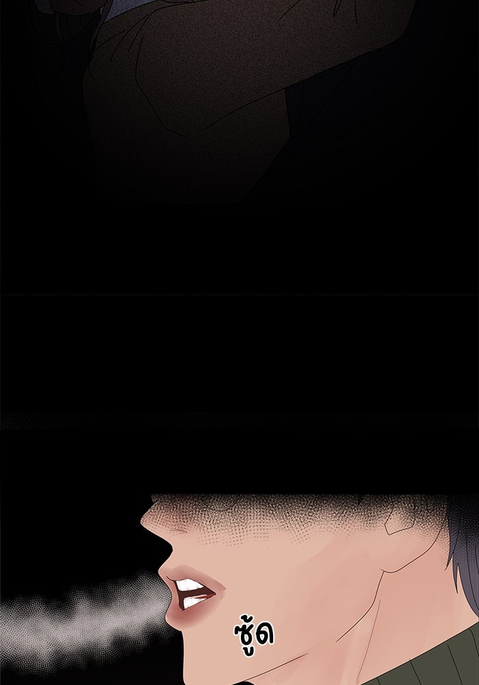 รักคนละชั้น - หน้า 68