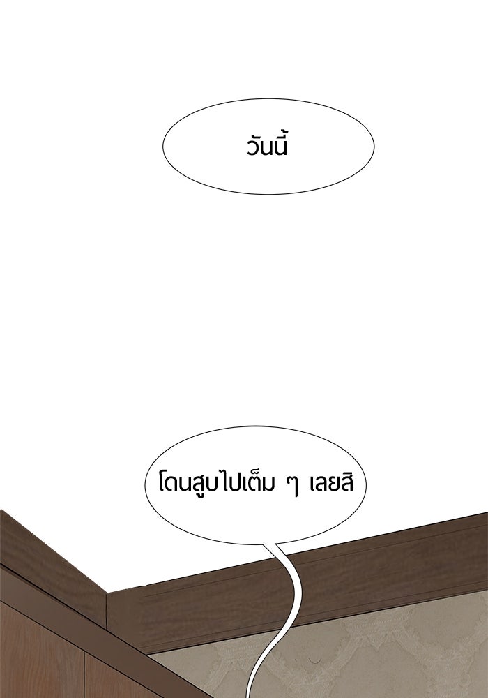 รักคนละชั้น - หน้า 70