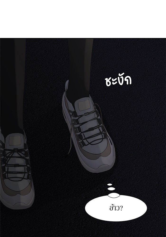 รักคนละชั้น - หน้า 8