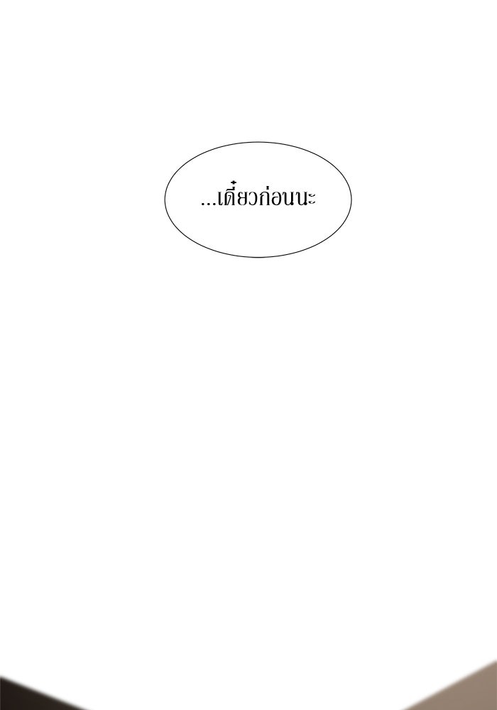 รักคนละชั้น - หน้า 85