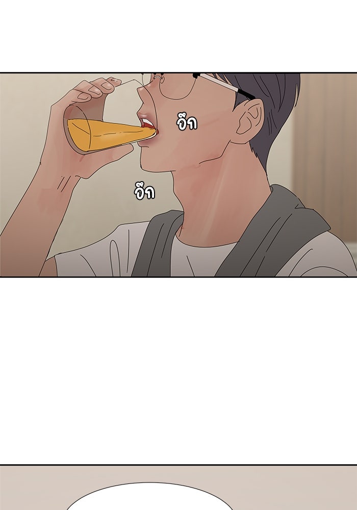 รักคนละชั้น - หน้า 88