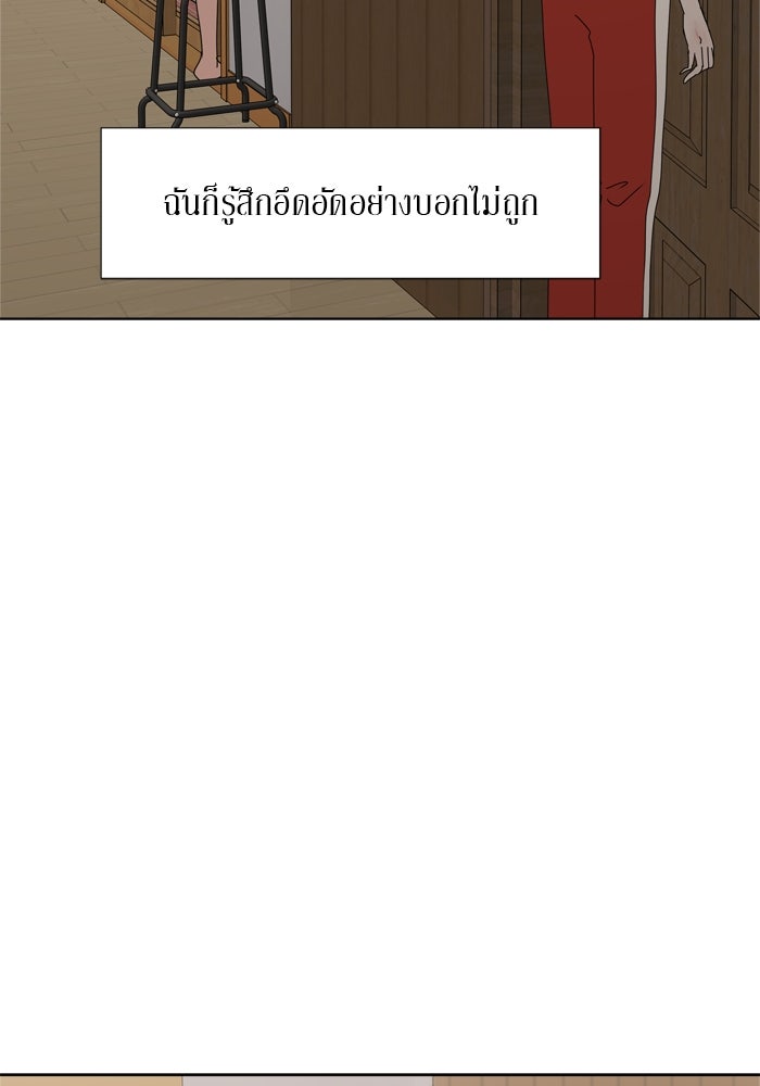รักคนละชั้น - หน้า 100
