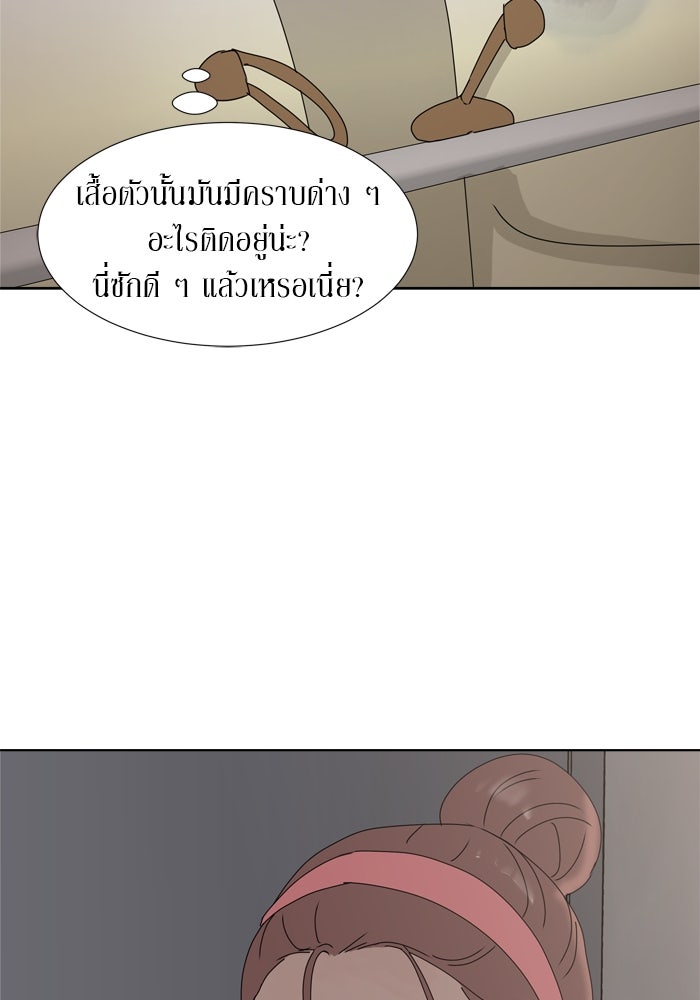 รักคนละชั้น - หน้า 103