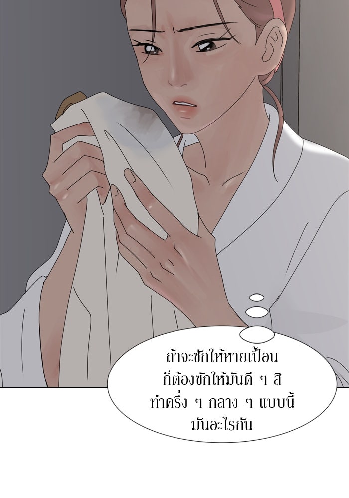 รักคนละชั้น - หน้า 104