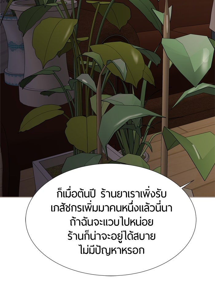 รักคนละชั้น - หน้า 15